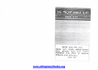 ነገረ ማርያም ክፍል 1 @Orthodox_metshaf.pdf